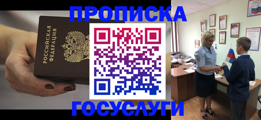 временная регистрация госуслуги в Сызрани