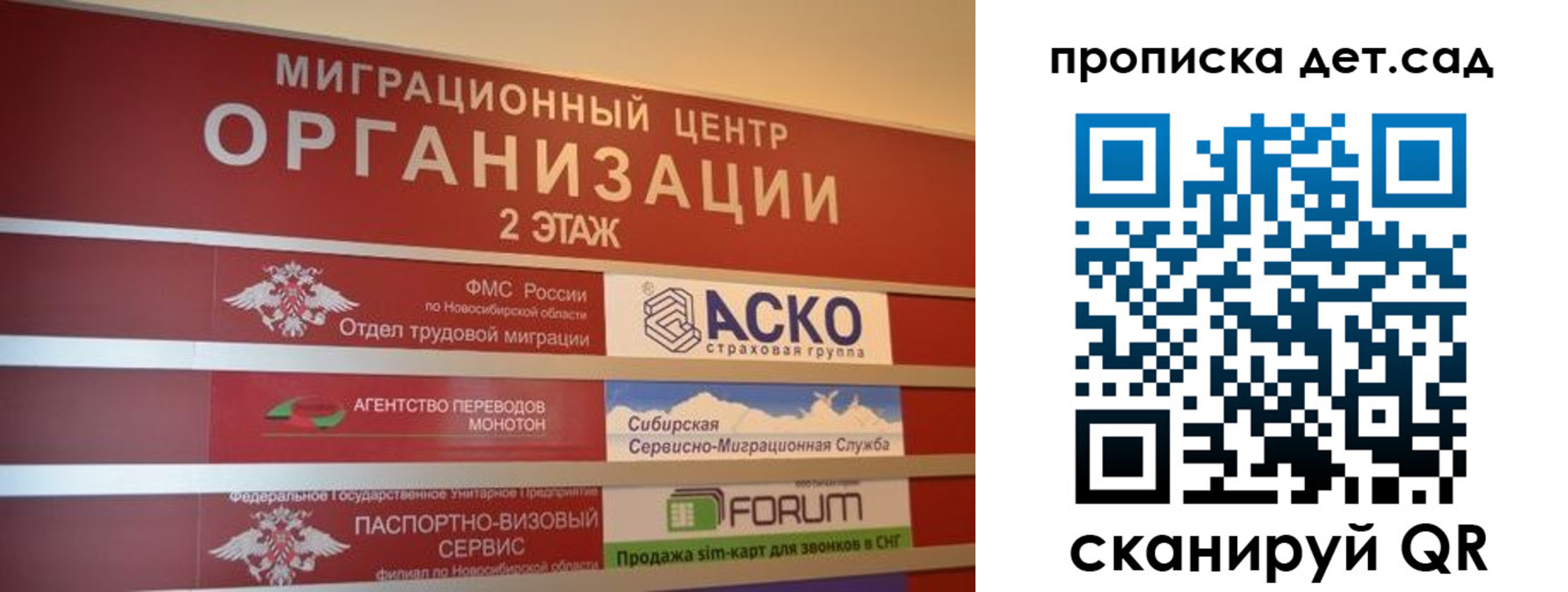 прописка для школы в Сызрани