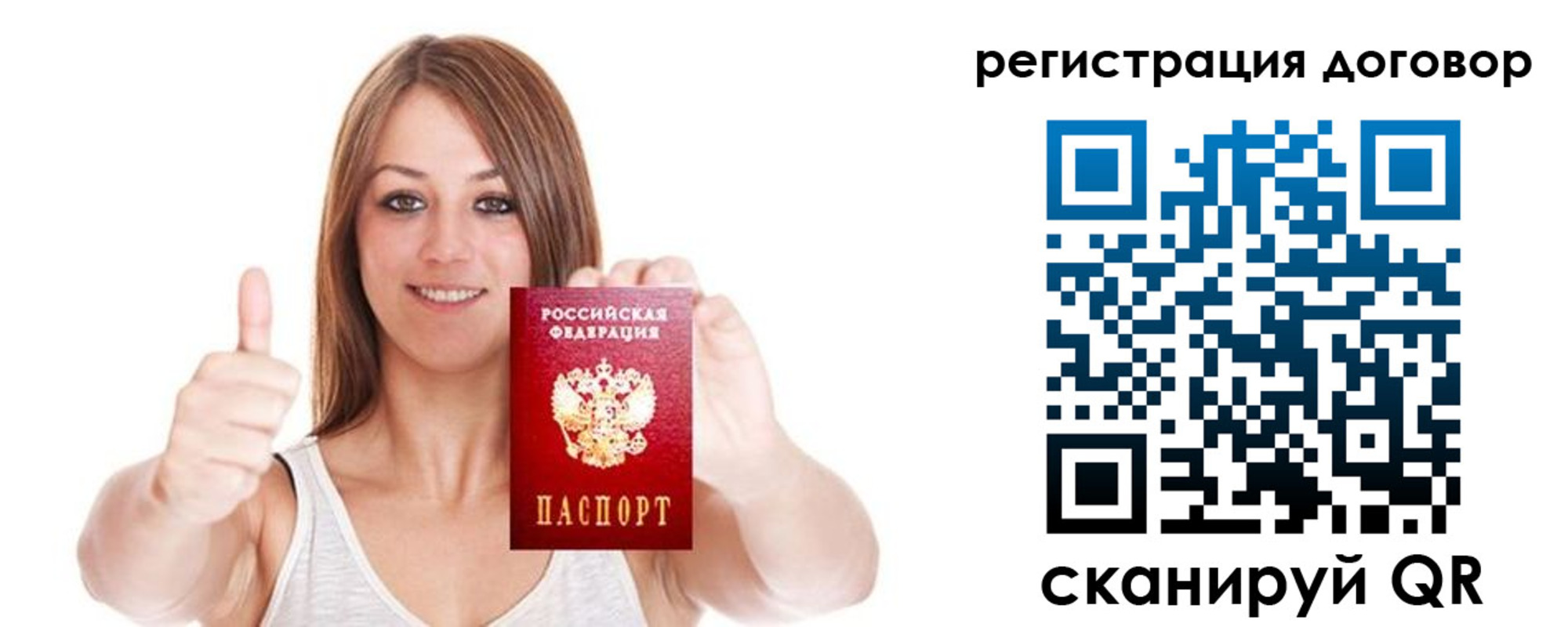временная регистрация недорого в Сызрани