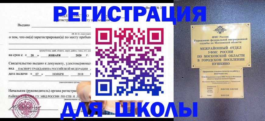 временная регистрация в квартире в Сызрани