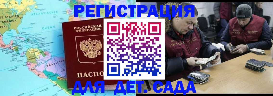 временная регистрация законно в Сызрани