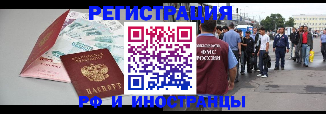 прописка паспорт в Сызрани